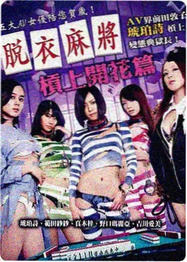 南山的部长们 海报